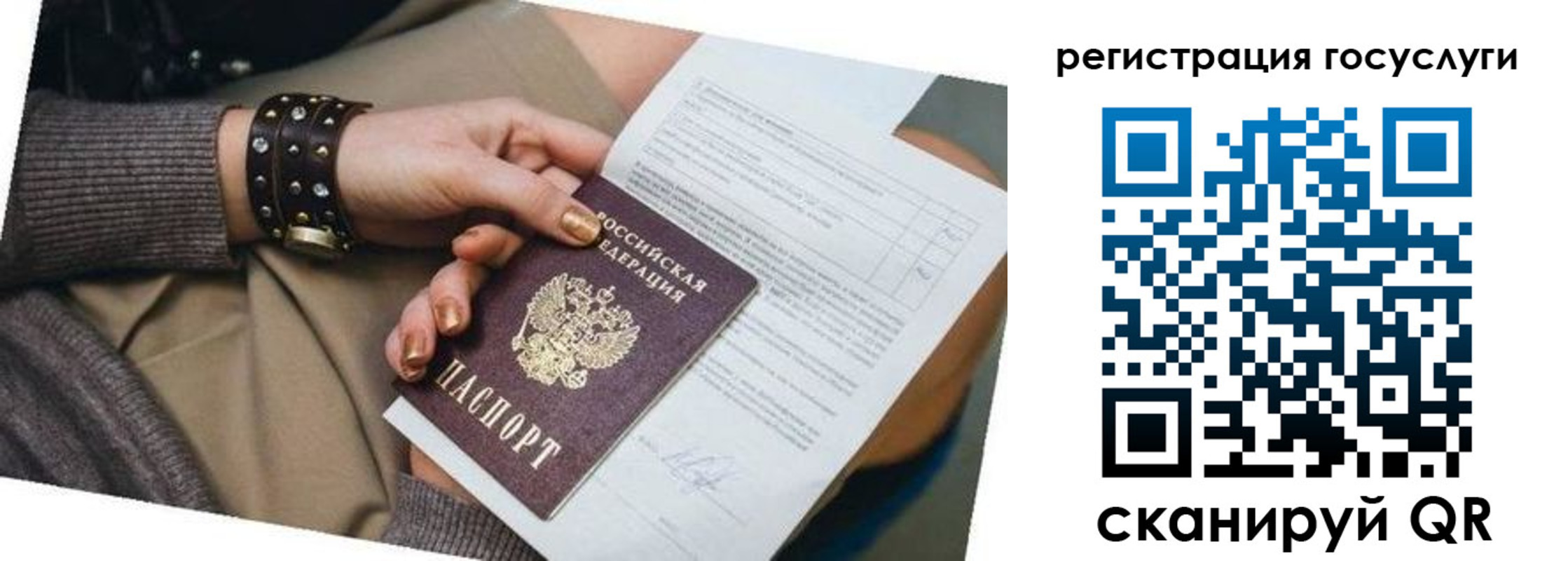 временная прописка в Заводоуковске
