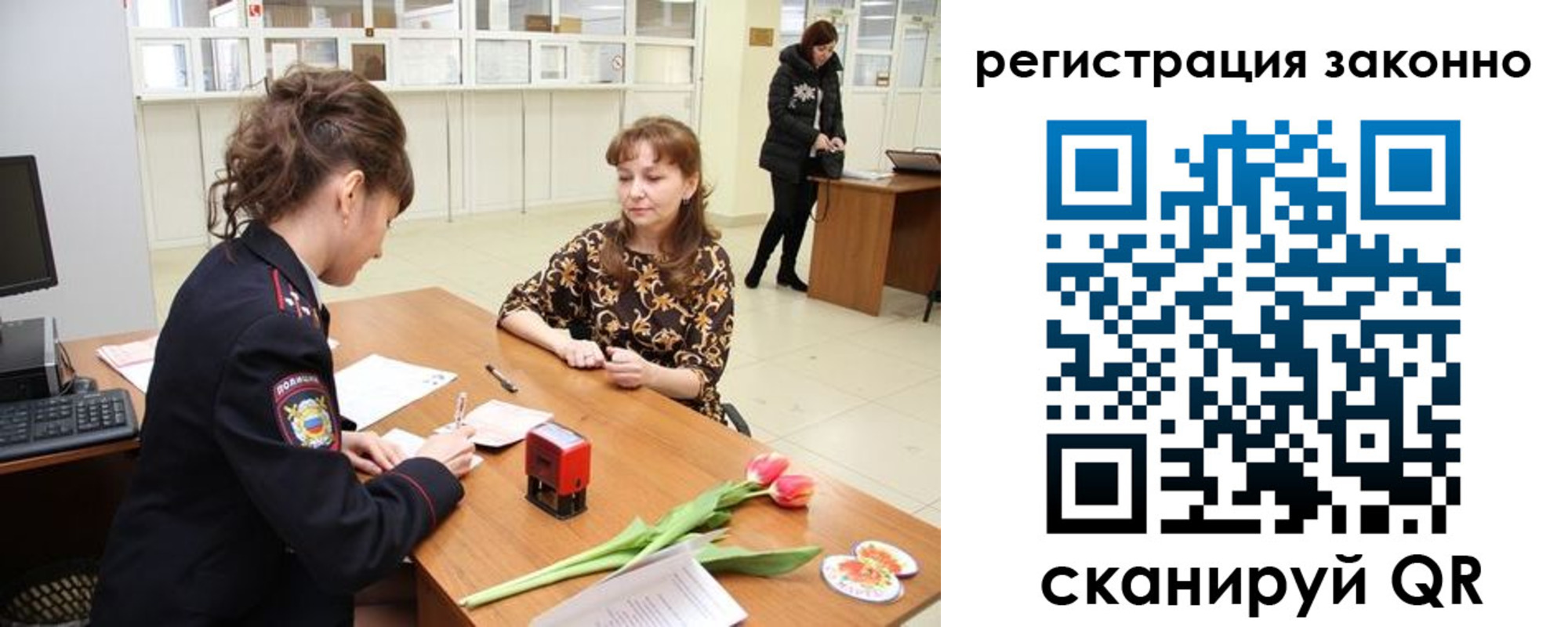 временная регистрация в Заводоуковске