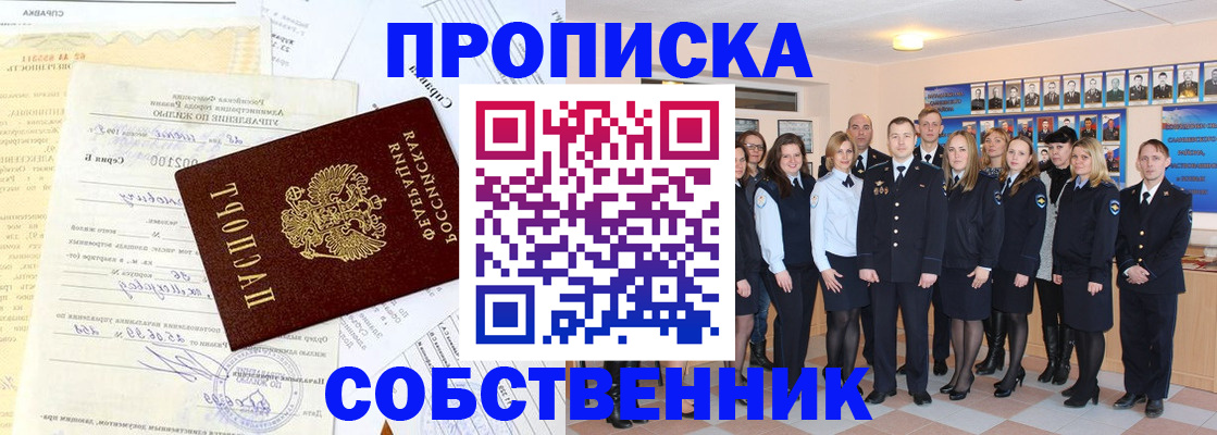 временная регистрация надежно в Заводоуковске